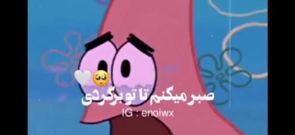 عکس غمگین پاتریک