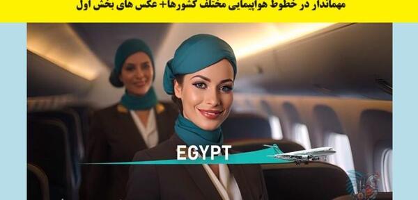 عکس هواپیما از نزدیک