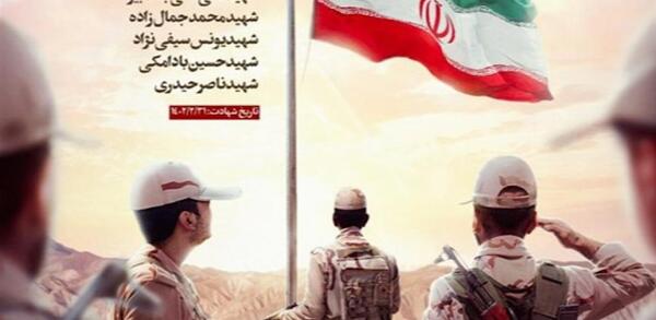 عکس شهید یونس سیفی نژاد