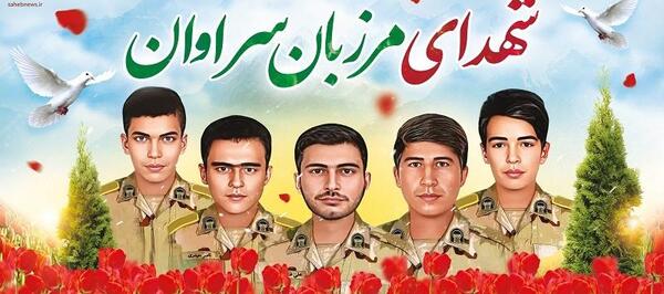 عکس شهید یونس سیفی نژاد