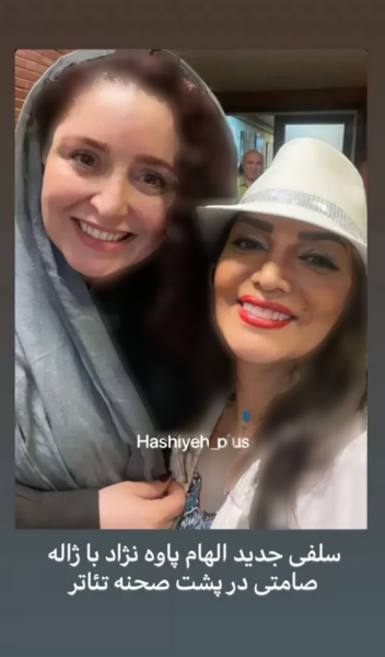 عکس پای ژاله صامتی