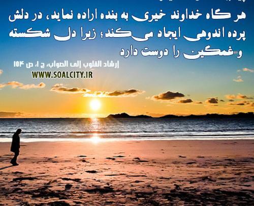 عکس نوشته قرانی در مورد دل شکستن