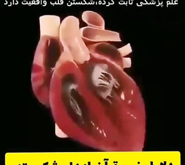 عکس نوشته قرانی در مورد دل شکستن