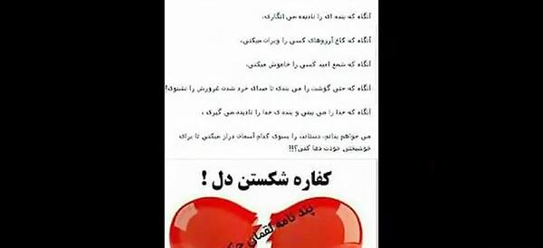 عکس نوشته قرانی در مورد دل شکستن