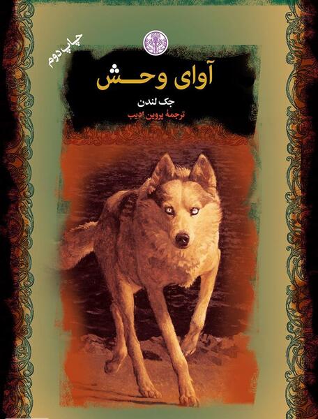 عکس نوشته های جک لندن