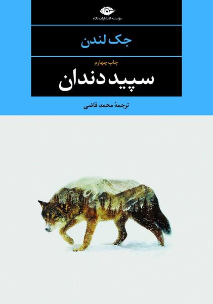 عکس نوشته های جک لندن