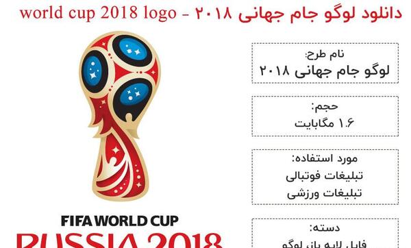 عکس لوگو جام جهانی قطر