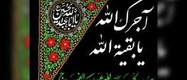 عکس روز عاشورا برای وضعیت واتساپ