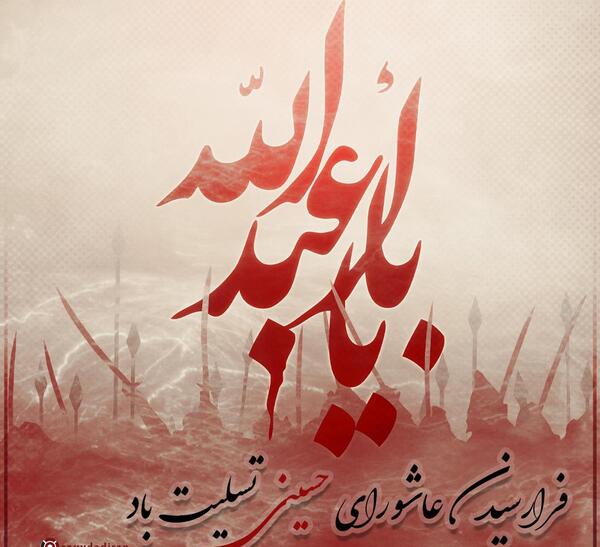 عکس روز عاشورا برای وضعیت واتساپ