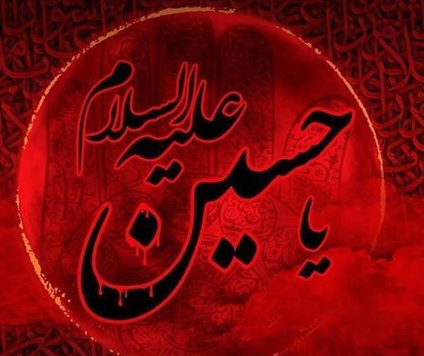 عکس روز عاشورا برای وضعیت واتساپ