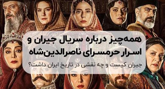 عکس جیران زمان شاه