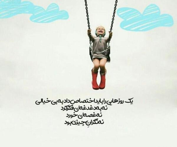 دانلود عکس پروفایل طناب دار