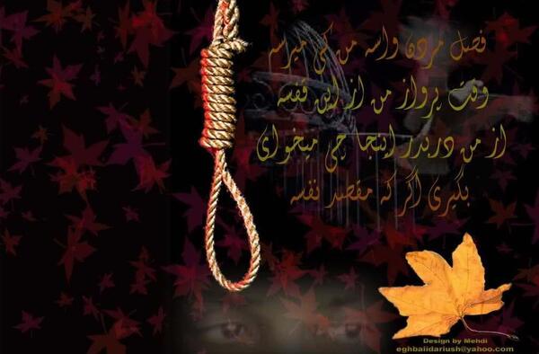دانلود عکس پروفایل طناب دار
