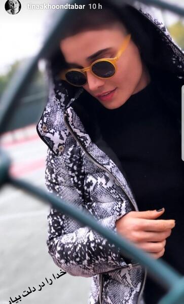 عکس تینا ضیایی