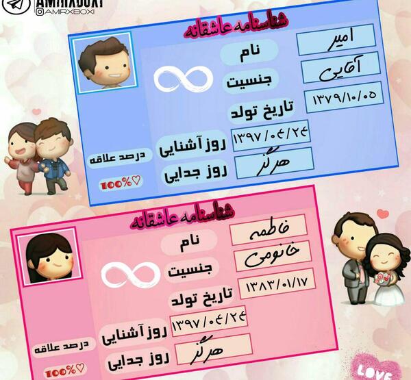 عکس نوشته امیر عاشقانه