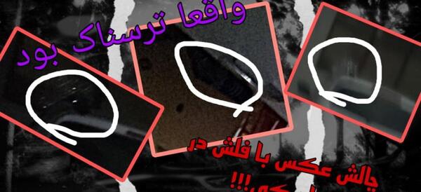 چالش عکس گرفتن