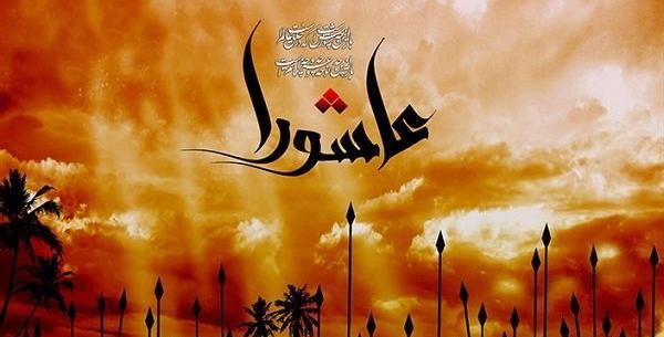 عکس نوشته عاشورا مکن ای صبح طلوع