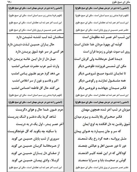 عکس نوشته عاشورا مکن ای صبح طلوع