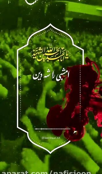 عکس نوشته عاشورا مکن ای صبح طلوع