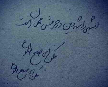 عکس نوشته عاشورا مکن ای صبح طلوع