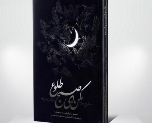 عکس نوشته عاشورا مکن ای صبح طلوع