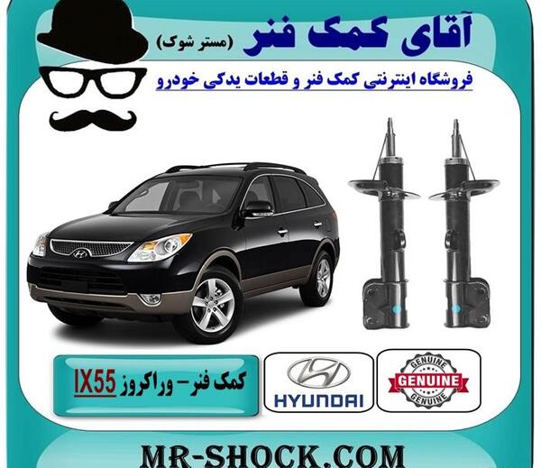 عکس هیوندای وراکروز