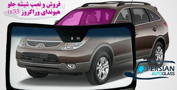 عکس هیوندای وراکروز