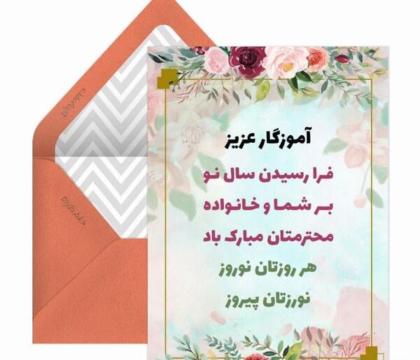 دانلود عکس نوشته ی تبریک سال نو