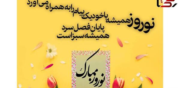 دانلود عکس نوشته ی تبریک سال نو