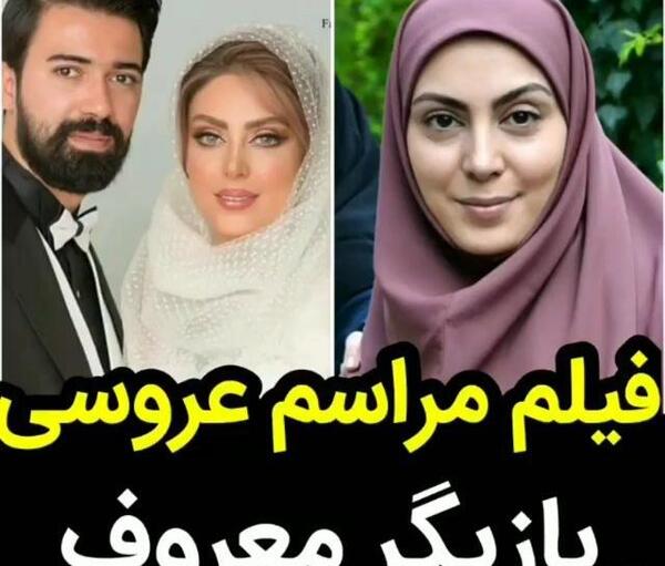 عکس عروسی نیلوفر شهیدی