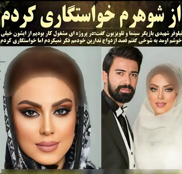 عکس عروسی نیلوفر شهیدی