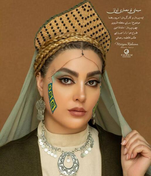 عکس عروسی نیلوفر شهیدی