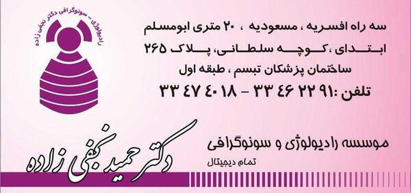 عکس حمید نجفی کوهدشت