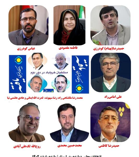 عکس حمید نجفی کوهدشت