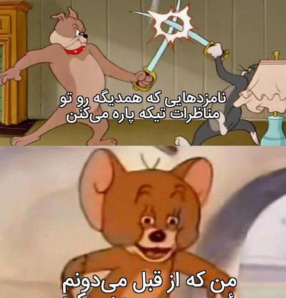 عکس برای میم