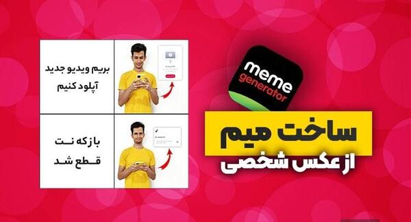 عکس برای میم