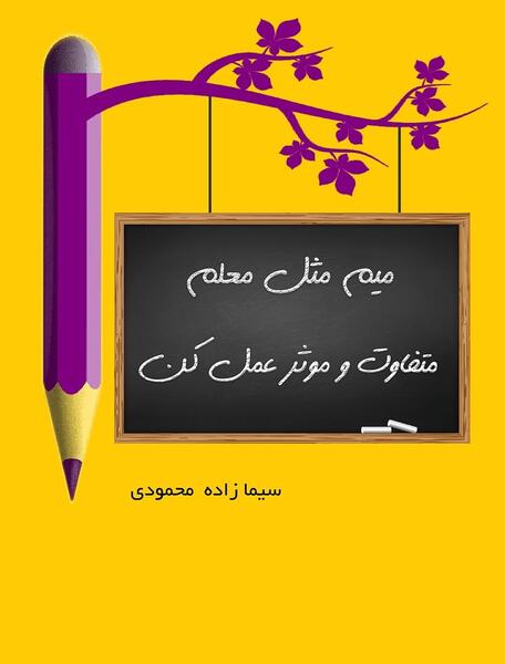 عکس برای میم