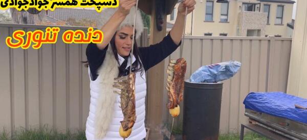 عکس همسر جواد جوادی