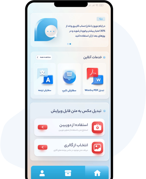 تبدیل عکس به متن در اندروید