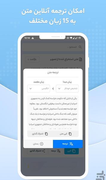 تبدیل عکس به متن در اندروید