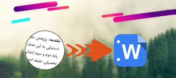 تبدیل عکس به متن در اندروید