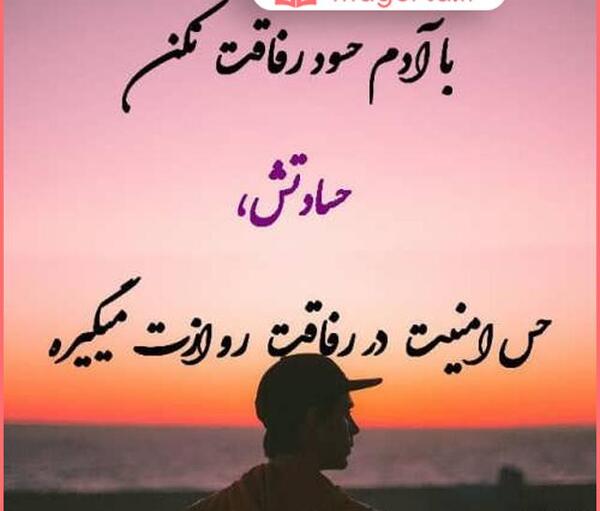 عکس نوشته حسودا