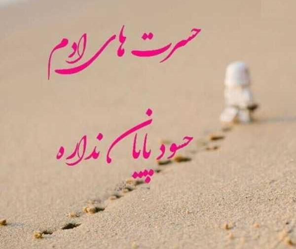 عکس نوشته حسودا