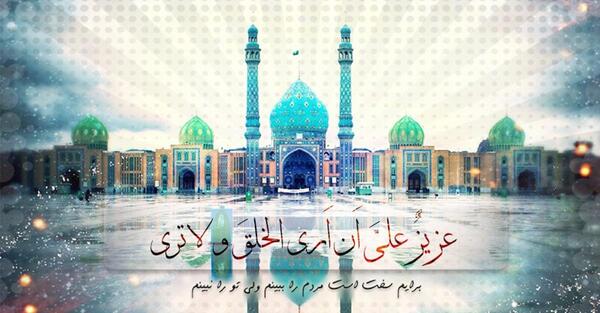 عکس بدون نوشته جمکران