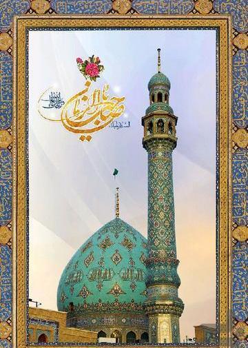 عکس بدون نوشته جمکران
