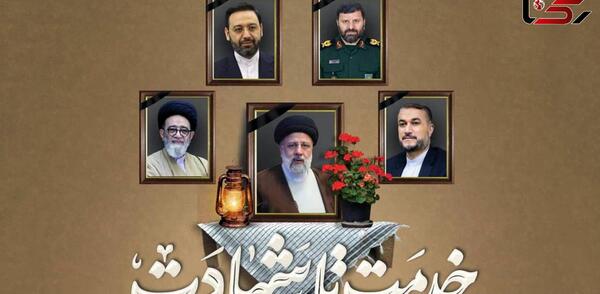 گالری عکس رئیسی