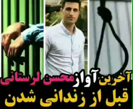 عکس مادر محسن لرستانی