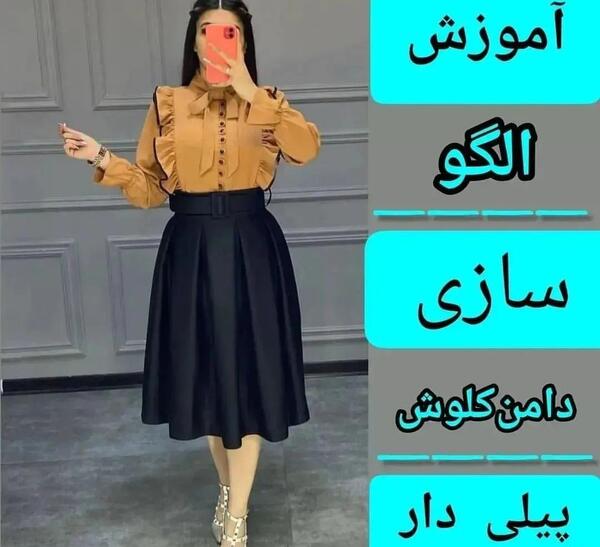 عکس دامن نیم کلوش پیلی دار