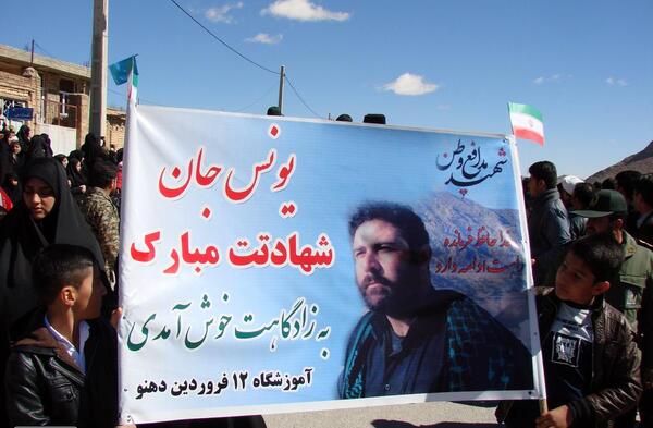 عکس شهید یونس امیری