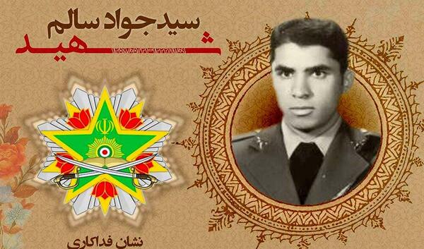 عکس شهید غلامرضا فلاحی